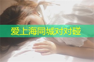 上海养生网：城市里不可错过的自然乐园